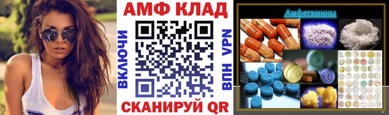 АМФ Розовый  Таштагол 