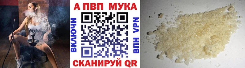 A PVP Соль  площадка наркотические препараты  Таштагол 