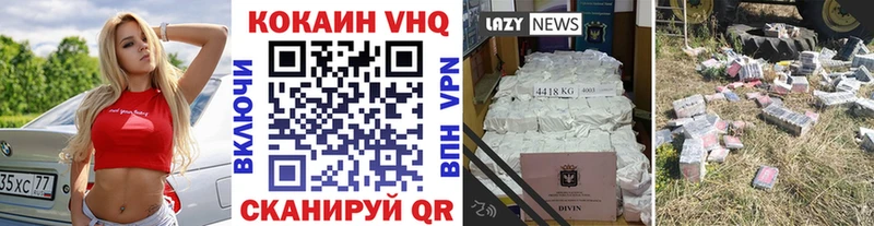 Кокаин VHQ  как найти наркотики  blacksprut ТОР  Таштагол 