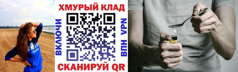 ГЕРОИН герыч  где купить наркотик  Таштагол 