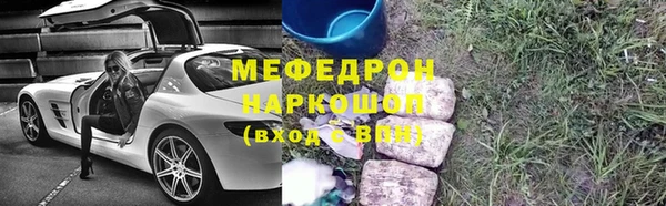 мефедрон мука Белая Калитва